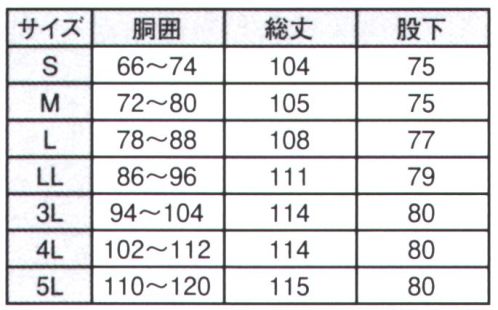 ジンナイ 8402 4Wayストレッチレインパンツ 透湿タイプ 8402 4Wayストレッチレインパンツ 透湿タイプハードな現場作業でのスリ切れ、汚れにより上着よりパンツが先に消耗する！というユーザー様の声にお応えし、レインウェアのパンツだけでもご購入いただけるようになりました！●ストレッチ素材 伸縮性のある生地で動きやすい。●パンツ裾ベルト調節機能付き パンツ裾の引きずりを防止します。●シームテープ加工●収納袋なし●パンツウェスト紐絞り機能付き●ネーム入れ可 サイズ／スペック